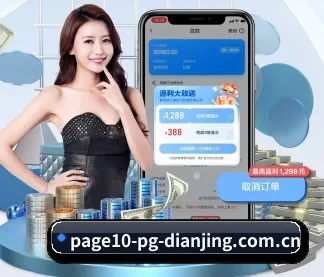 pg电竞比分查询 APP
