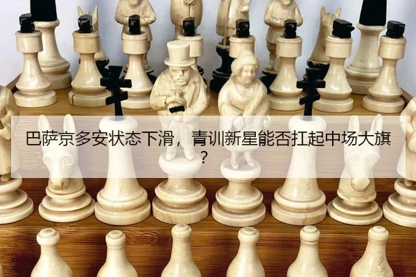 ba-sa-jing-duo-an-zhuang-tai-xia-hua-qing-xun-xin-xing-neng-fou-kang-qi-zhong-chang-da-qi-2-260.jpg