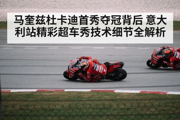 Ducati motorcycle racing